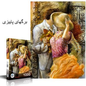 برگ های پاییزی