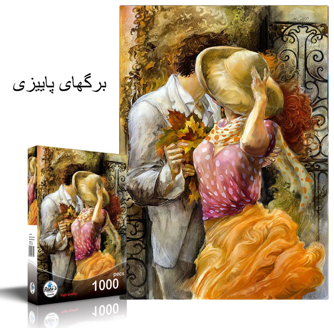 برگ های پاییزی