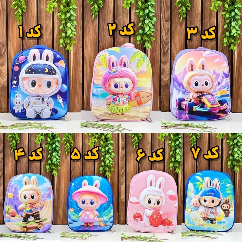 کوله پشتی بچگانه لبوبو کد 12612