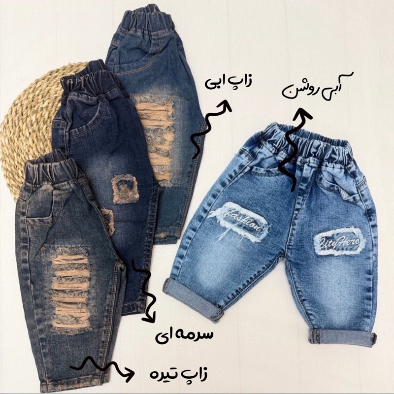 شلوار لی مام بچه گانه 9 ماه تا 6 سال کد 11819
